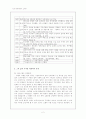 김소월 그의 삶과 시작품 세계와의 관계 2페이지