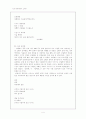 김소월 그의 삶과 시작품 세계와의 관계 4페이지
