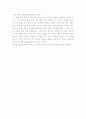 긍정의 힘 : 믿는 대로 된다 독후감 2페이지