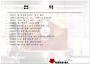 미샤의 3300원의 신화 3페이지