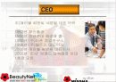 미샤의 3300원의 신화 4페이지