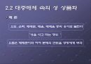 사랑과성,성상품화 11페이지