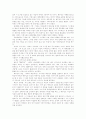 신약성경개관을 읽고 3페이지