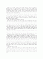 신약성경개관을 읽고 5페이지