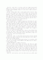 신약성경개관을 읽고 6페이지