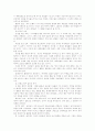 신약성경개관을 읽고 7페이지