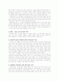 신약성경개관을 읽고 9페이지