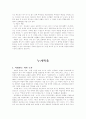 신약성경개관을 읽고 10페이지