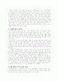 신약성경개관을 읽고 12페이지