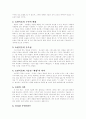 신약성경개관을 읽고 14페이지