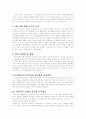 신약성경개관을 읽고 15페이지
