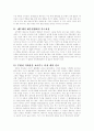 신약성경개관을 읽고 16페이지