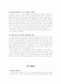 신약성경개관을 읽고 17페이지
