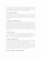 신약성경개관을 읽고 18페이지