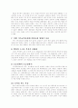신약성경개관을 읽고 19페이지