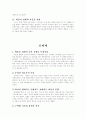 신약성경개관을 읽고 20페이지