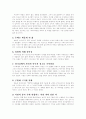 신약성경개관을 읽고 21페이지