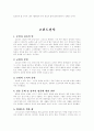 신약성경개관을 읽고 22페이지