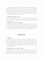 신약성경개관을 읽고 24페이지