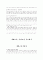신약성경개관을 읽고 25페이지