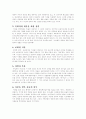 신약성경개관을 읽고 28페이지