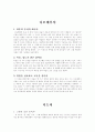 신약성경개관을 읽고 29페이지