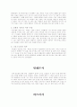 신약성경개관을 읽고 30페이지
