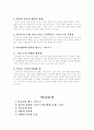 신약성경개관을 읽고 31페이지