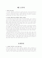 신약성경개관을 읽고 33페이지