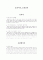신약성경개관을 읽고 35페이지