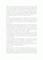 독소형 식중독의 종류와 특징 9페이지