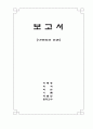 낙태죄와 인권 1페이지