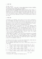 낙태죄와 인권 2페이지