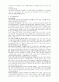 낙태죄와 인권 6페이지