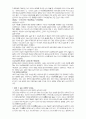 낙태죄와 인권 8페이지