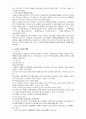 낙태죄와 인권 10페이지