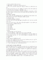 낙태죄와 인권 11페이지