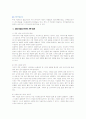 중소기업론 8페이지