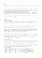 청국장의 제조법과 특성 2페이지