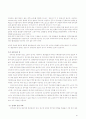 청국장의 제조법과 특성 13페이지