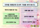 관동별곡에 대한 파워포인트(ppt) 13페이지