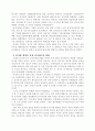 최근 선거법 개정과 선거제도 변화 5페이지