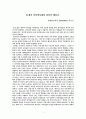 21세기 인터넷 시대의 정치적 패러디 1페이지