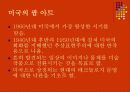 팝아트의 개요와 작가 10페이지