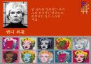 팝아트의 개요와 작가 11페이지