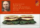 팝아트의 개요와 작가 12페이지