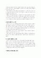 초등학교 국악교육 용어 정리 2페이지