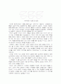 수학교육 4페이지