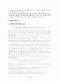 성폭력 범죄의 실태분석 및 대응방안 10페이지