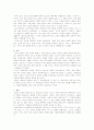 젠더연구(성, 이론, 남성연구, 정신분석학, 매체학) 3페이지